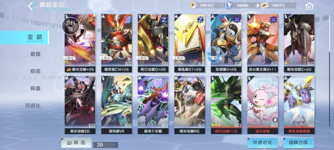 第3天，战力380万 2