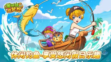 1.12.1更新 | 休闲钓鱼活动全新开启&S级店员“处女星女神 恩雅”闪亮登场！