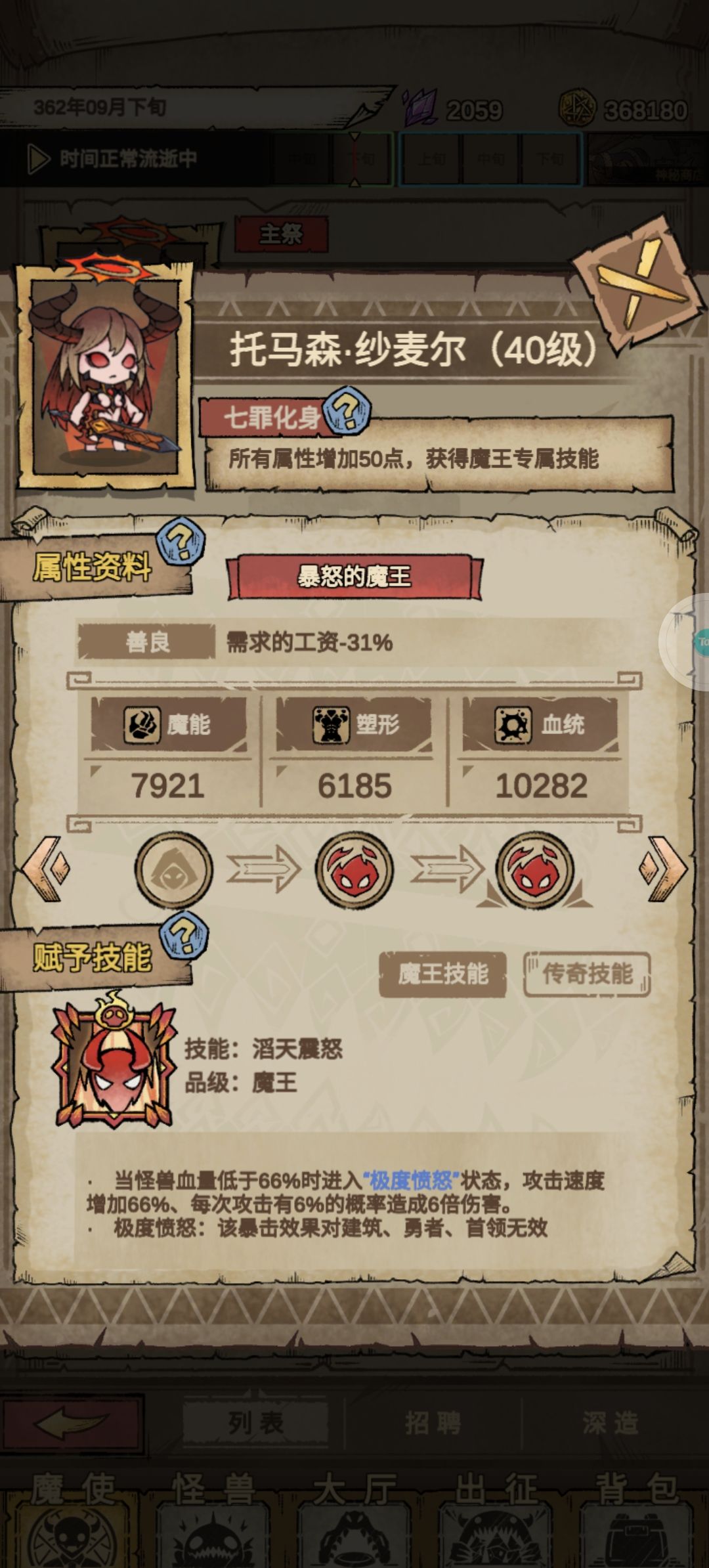 拉满了,真的拉满了 2