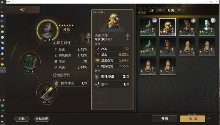 心瞄本最高级的暂时还刷不了截图