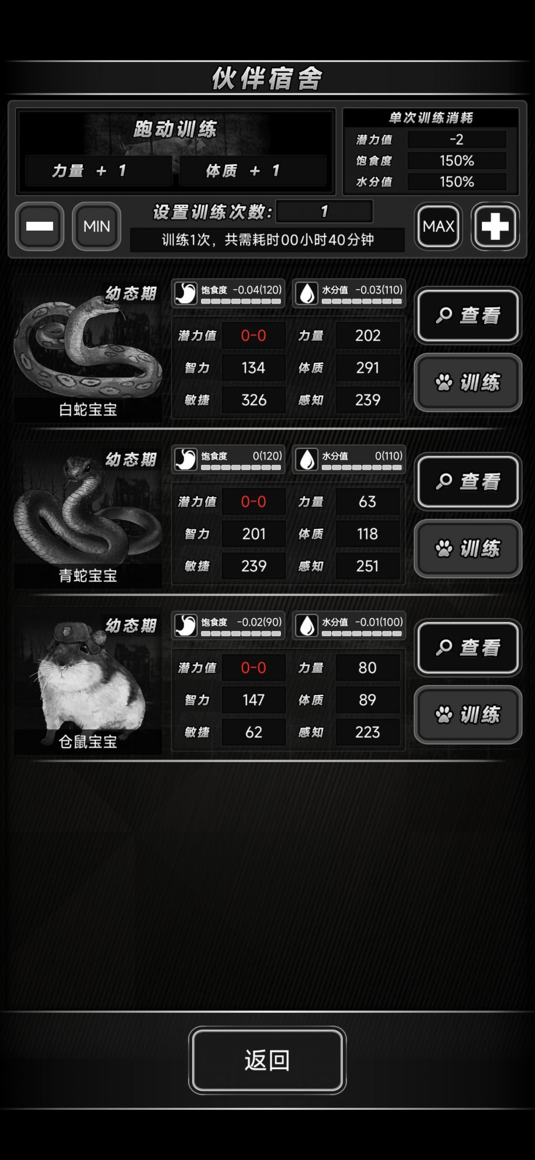 想要一只自动捡垃圾的宠物 2