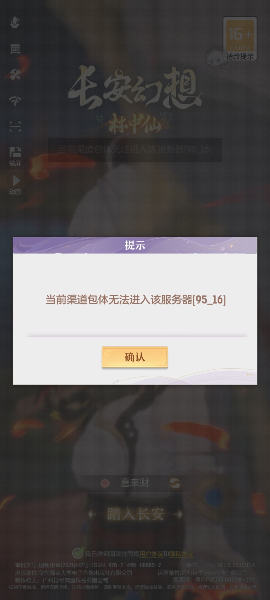 合服后我登录不了我的角色了。 1