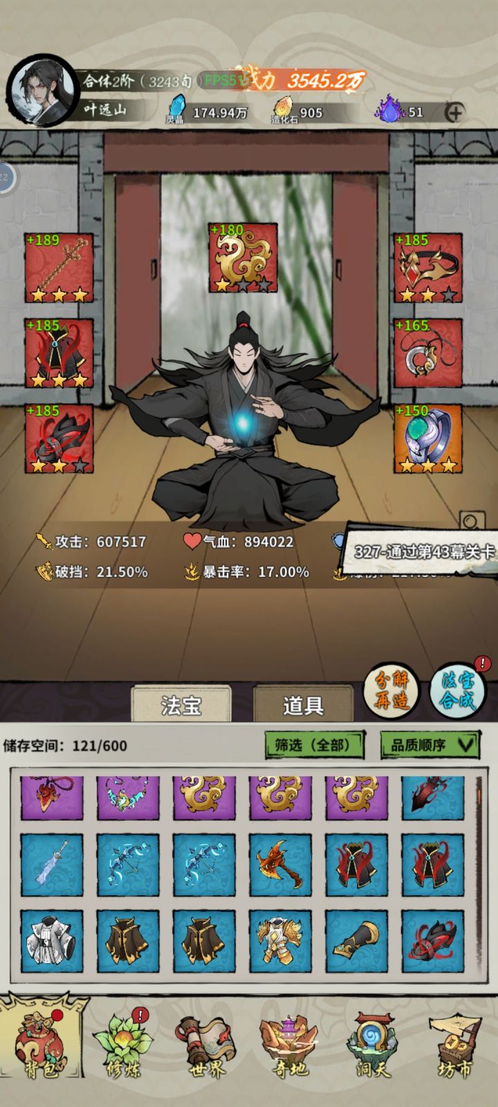 剑冢卡920截图