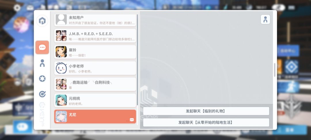 尤尼的对话 1