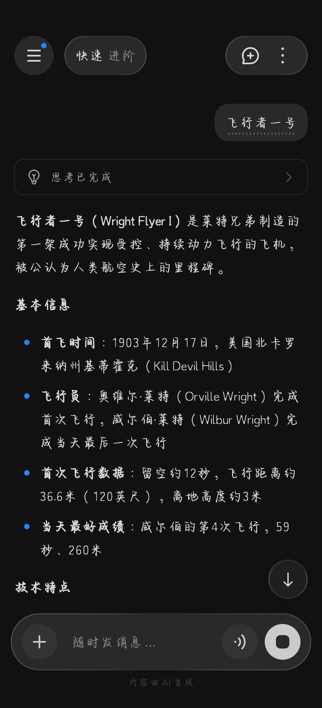 关于公测时间的推测 2