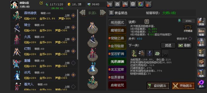 迷茫的450层火法,不知怎么发展了截图