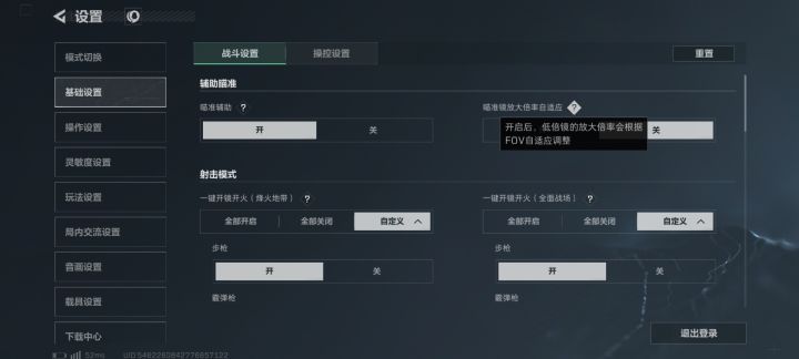 瞄准镜放大倍率自适应是个啥玩意截图