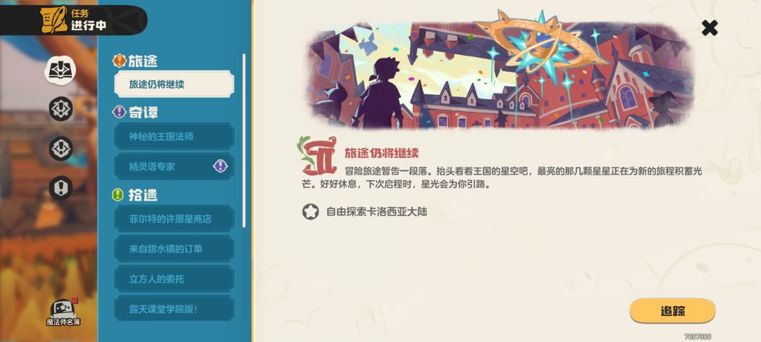 主线通关啦🤟 1