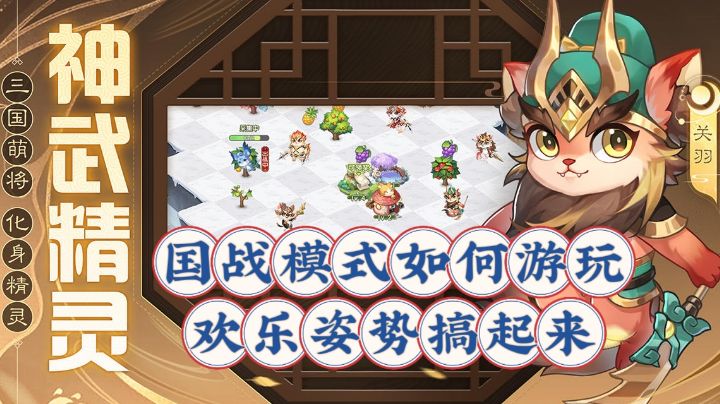 神威天将军马超登场,欢乐三国国战如何游玩?周年庆嗨起来!截图
