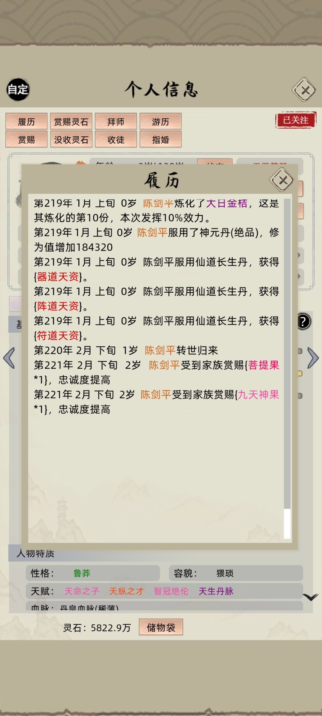 动态图片 5