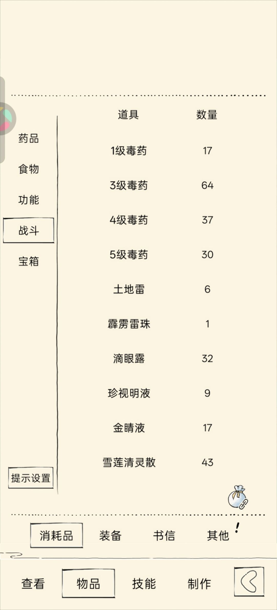 能过70吗 3