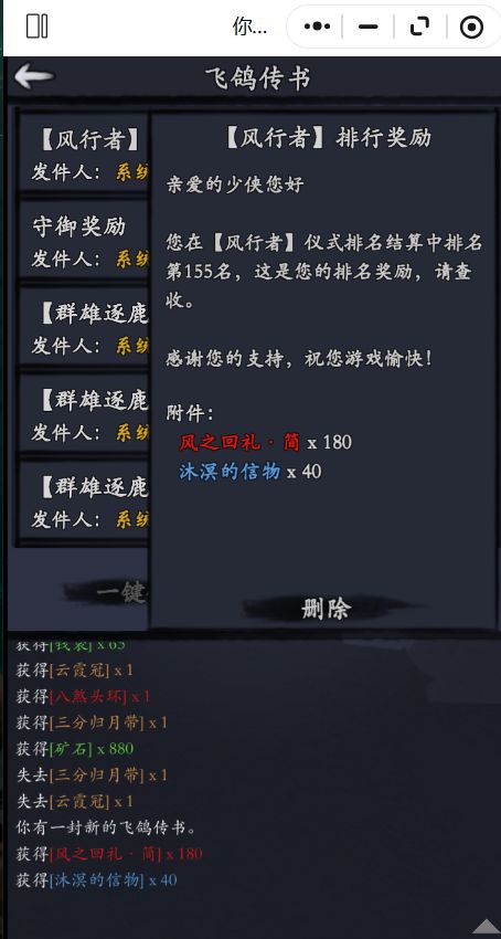 不是特别想喷的截图