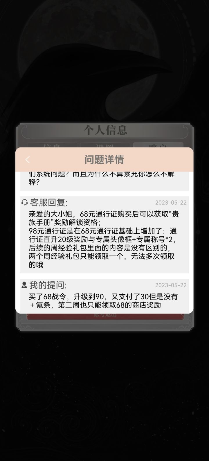 是真的没考虑过有人会先买68再补30是吧截图