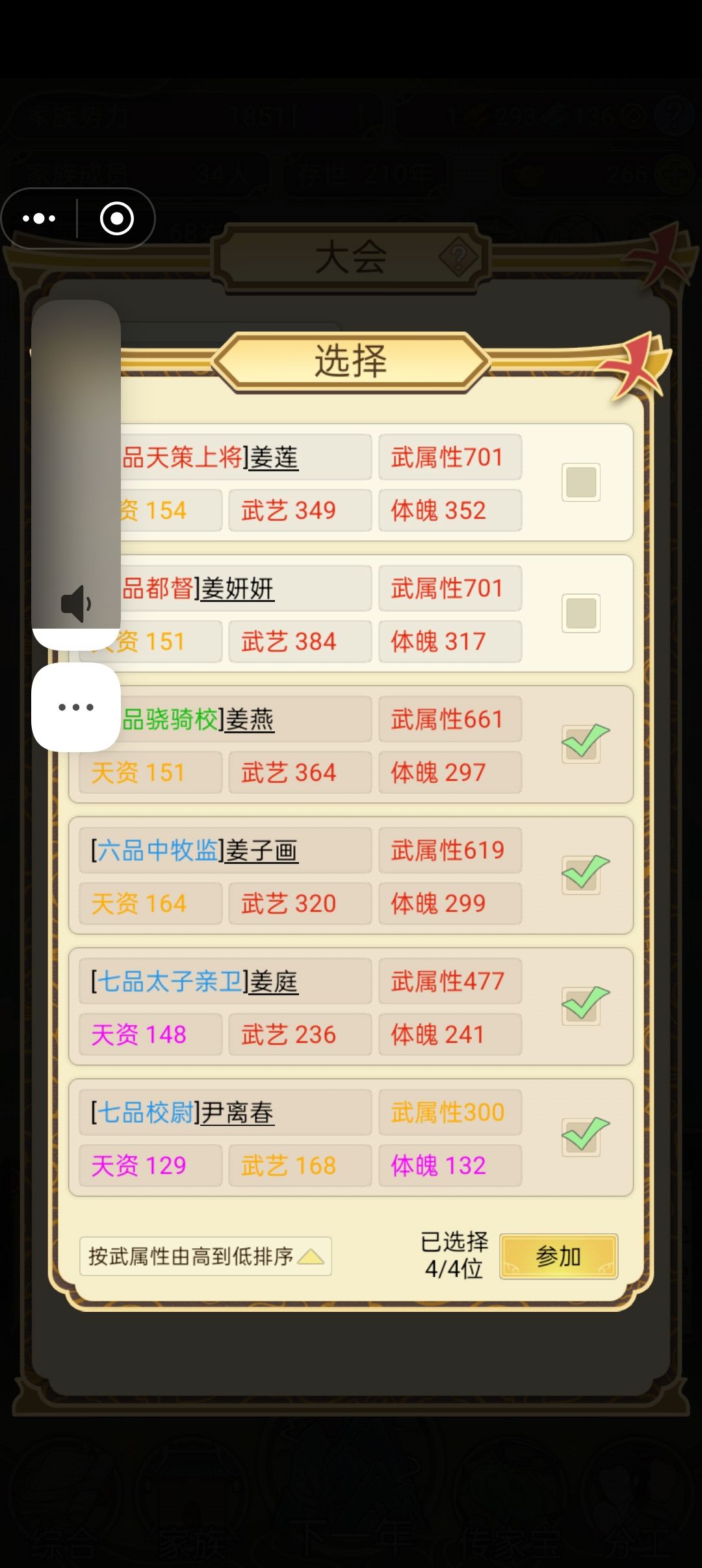 一品大员不能再升了吧 2
