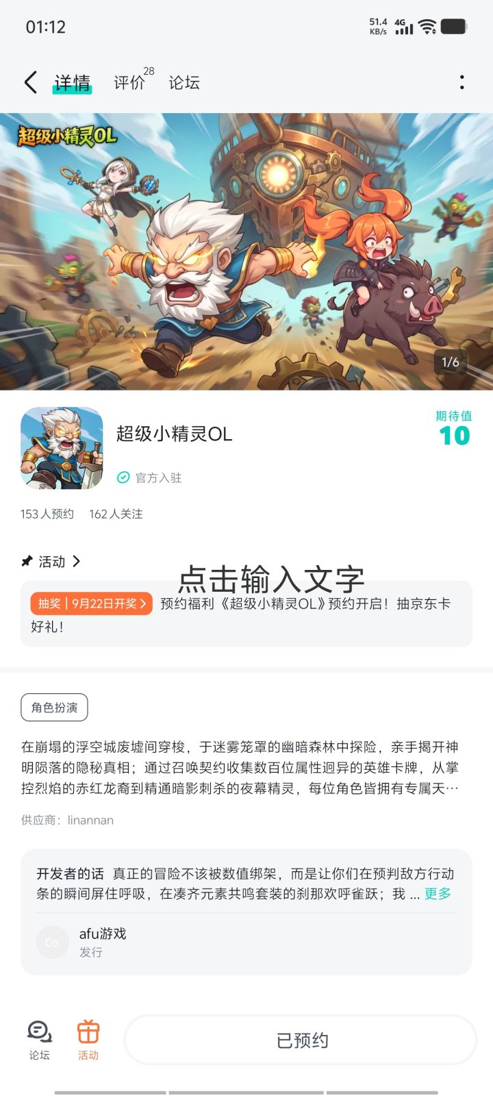 祝游戏佳作长青,热度长虹!截图