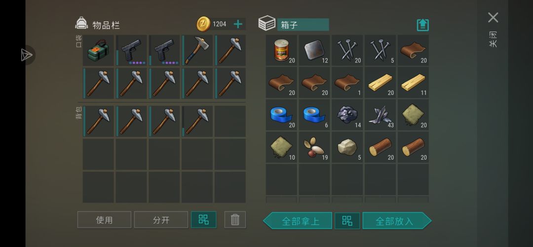 正抄 Buuu 2