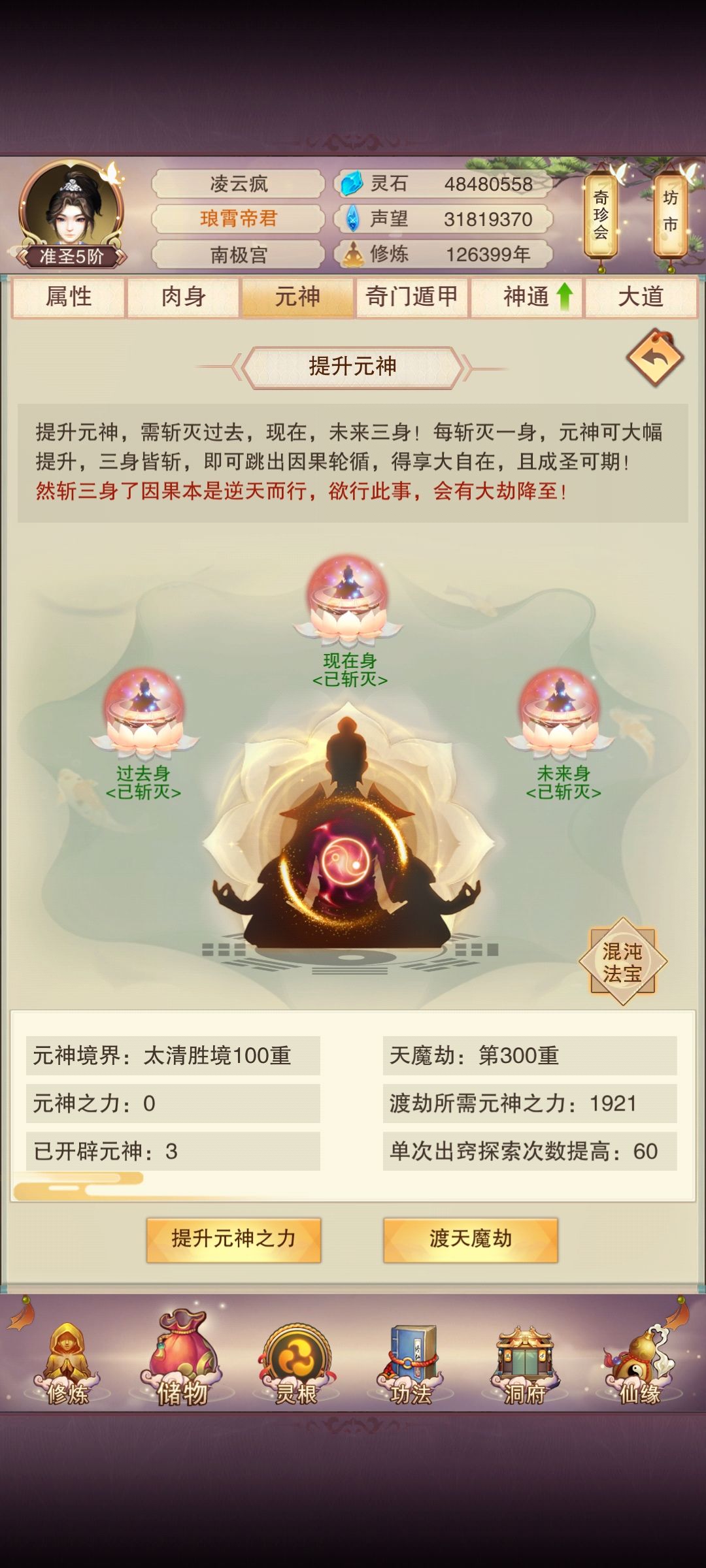 元神300级 2