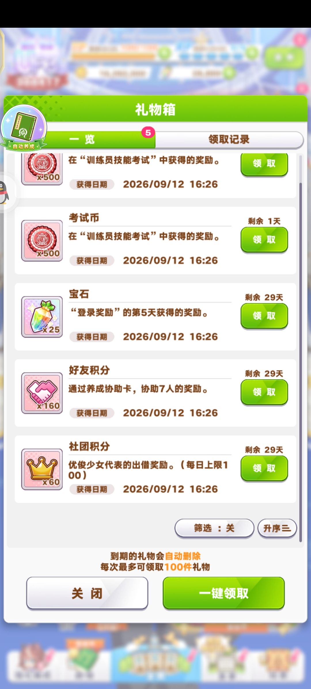 一觉醒来多了15个被关注 2