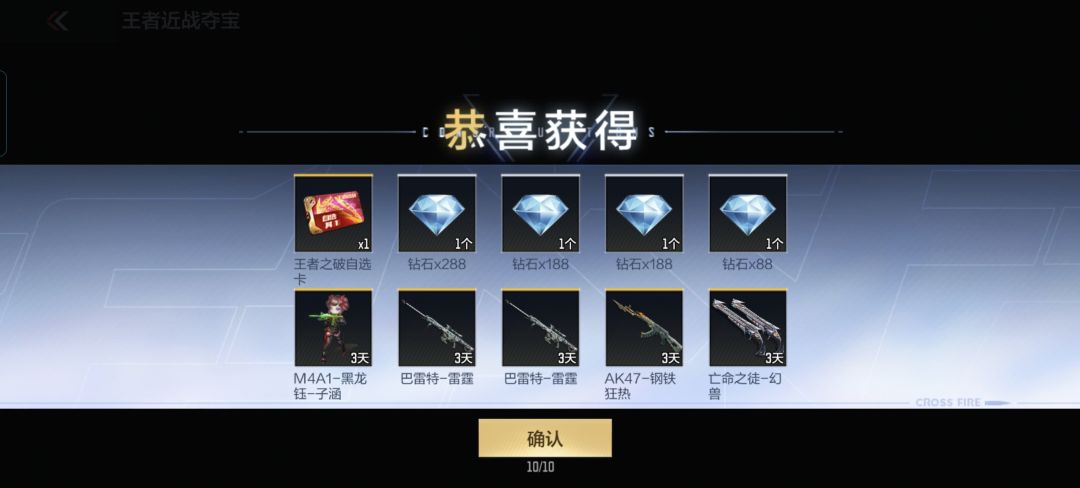 10抽欧～出来了 2