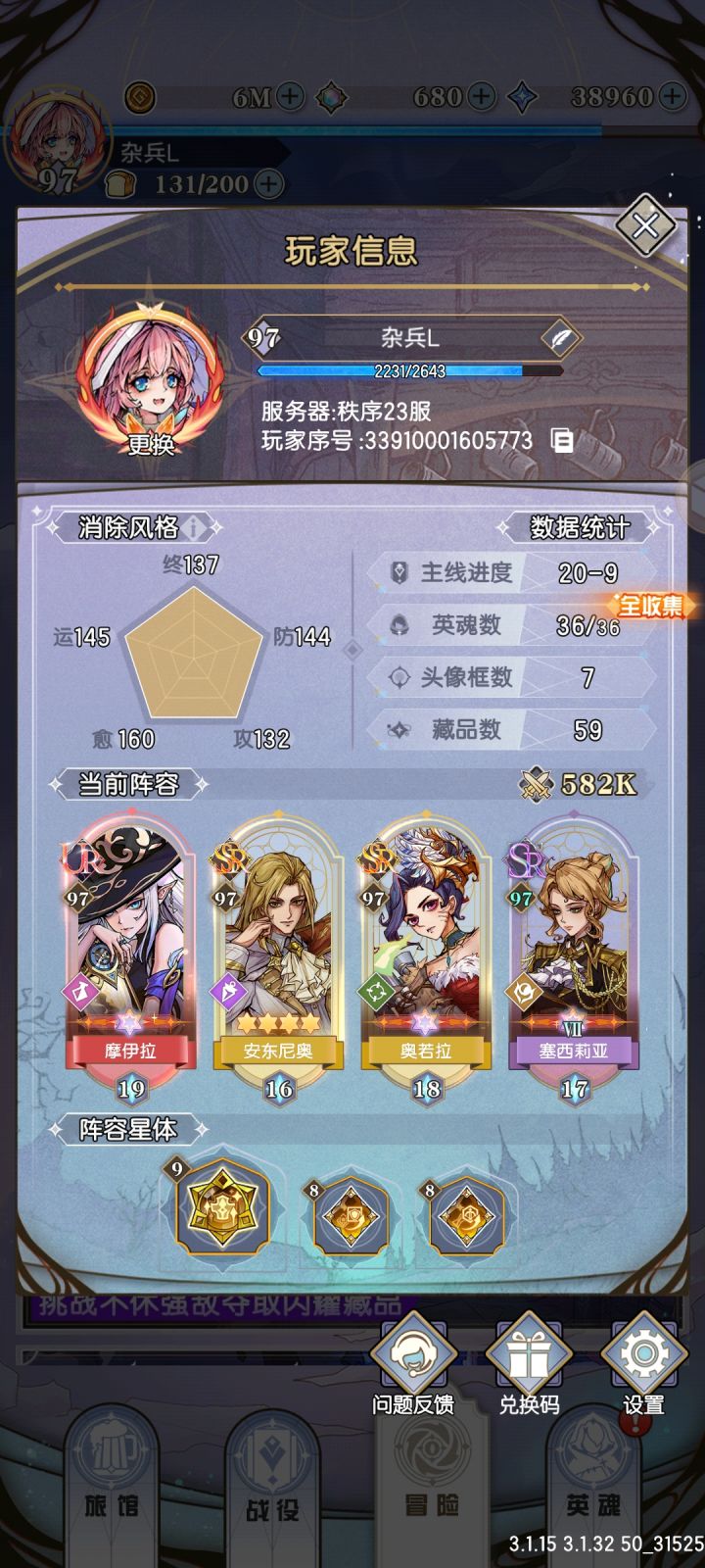 向满分进发截图