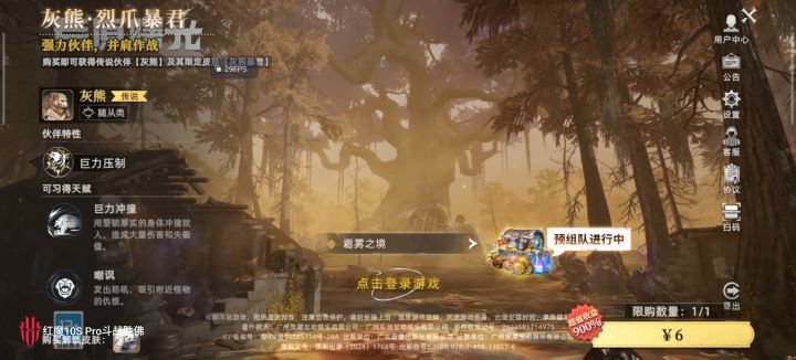 登录界面也能有充值框截图