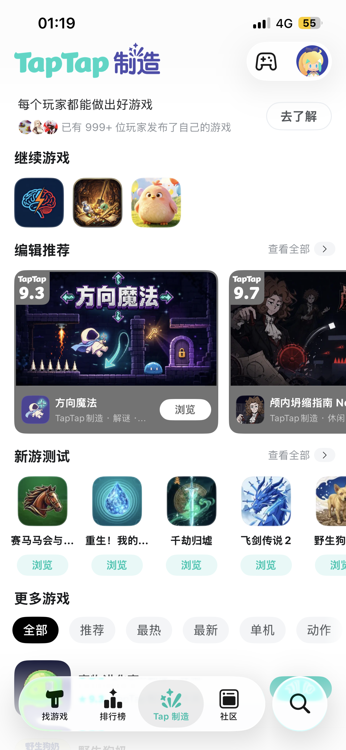 TapTap