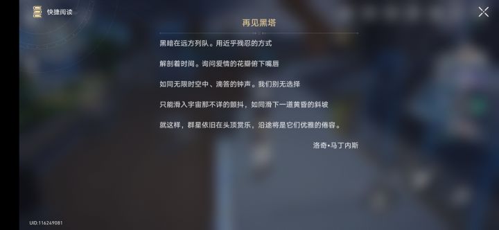 洛奇总算写出了好诗啊#游戏推荐截图