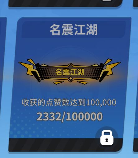出新称号了 1