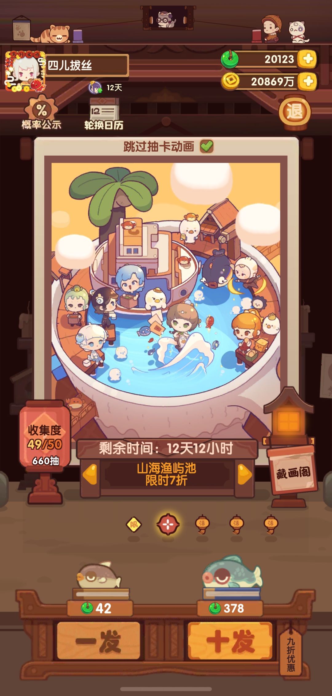 66抽,这次这么浅? 1