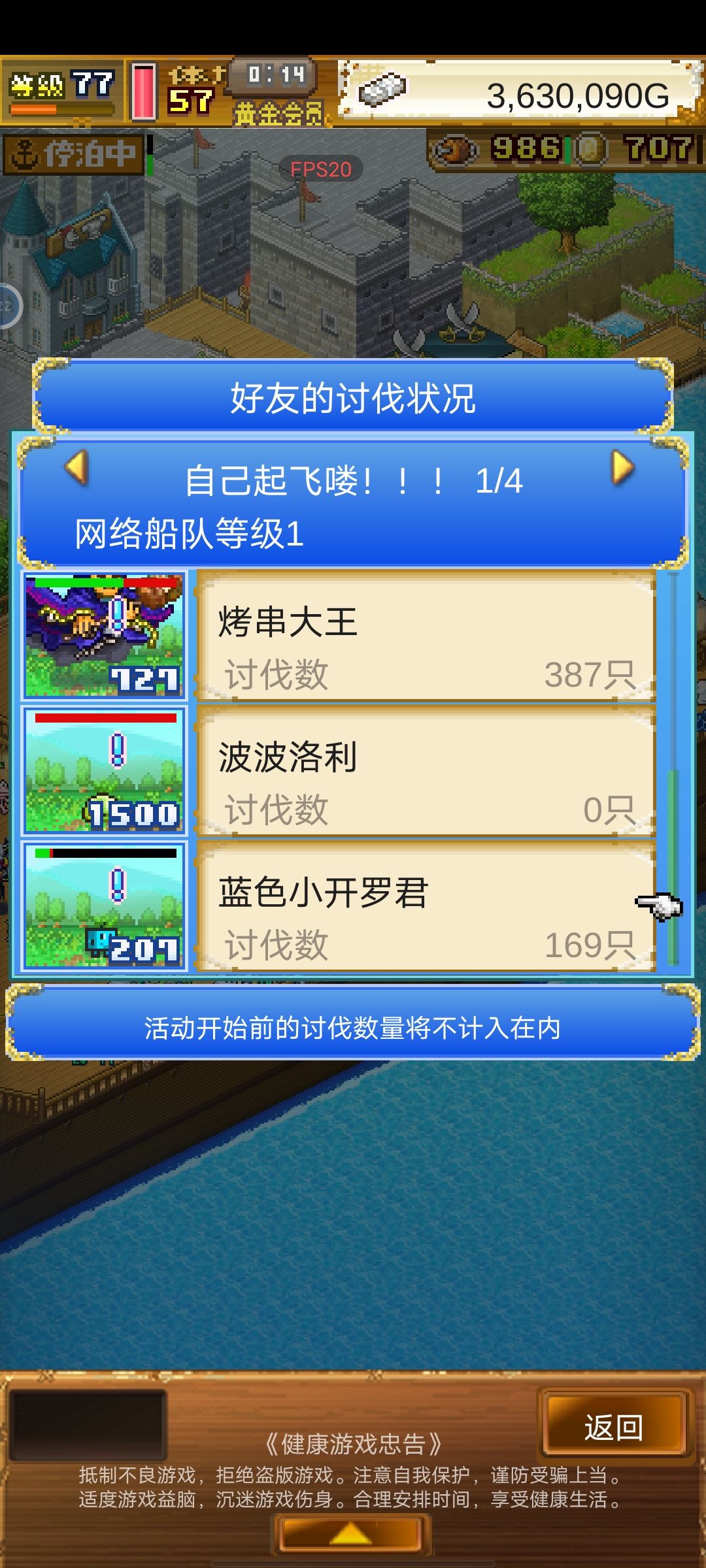 有没有大佬刷开罗君的,150+ 1