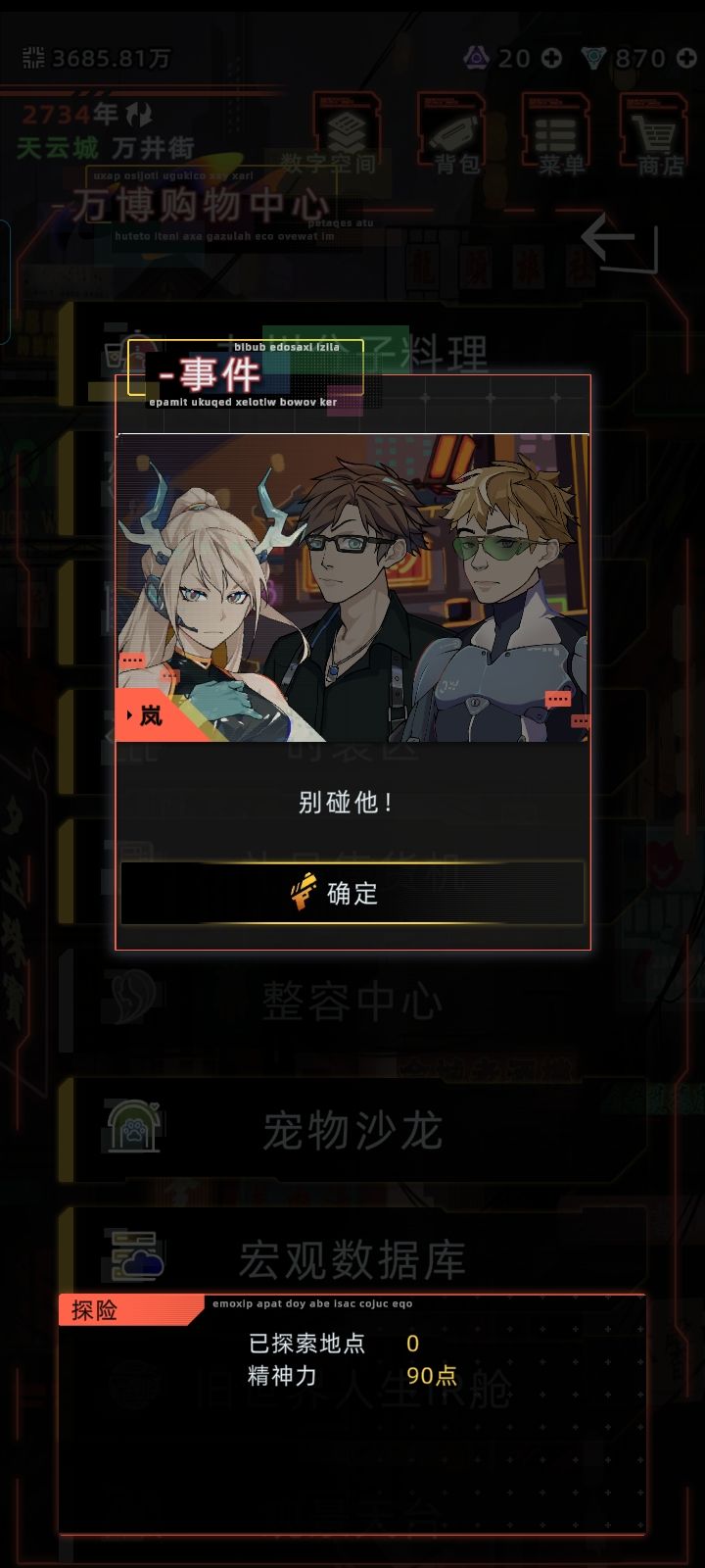 怎么触发结局一啊?截图