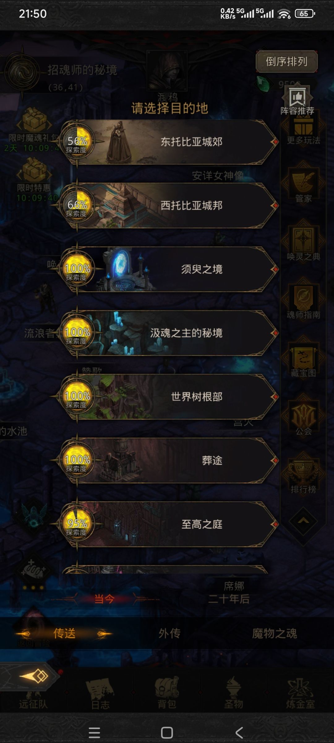 60元党一个月进度，明天领签到sp 2