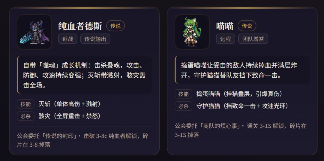 V0.21版本 隐藏传说角色、装备图鉴、符文图鉴截图