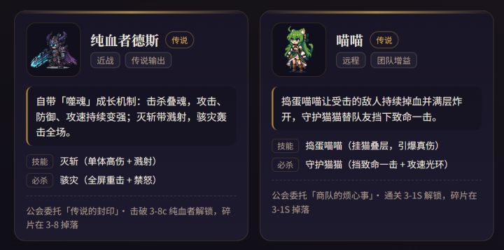 V0.21版本 隐藏传说角色、装备图鉴、符文图鉴截图