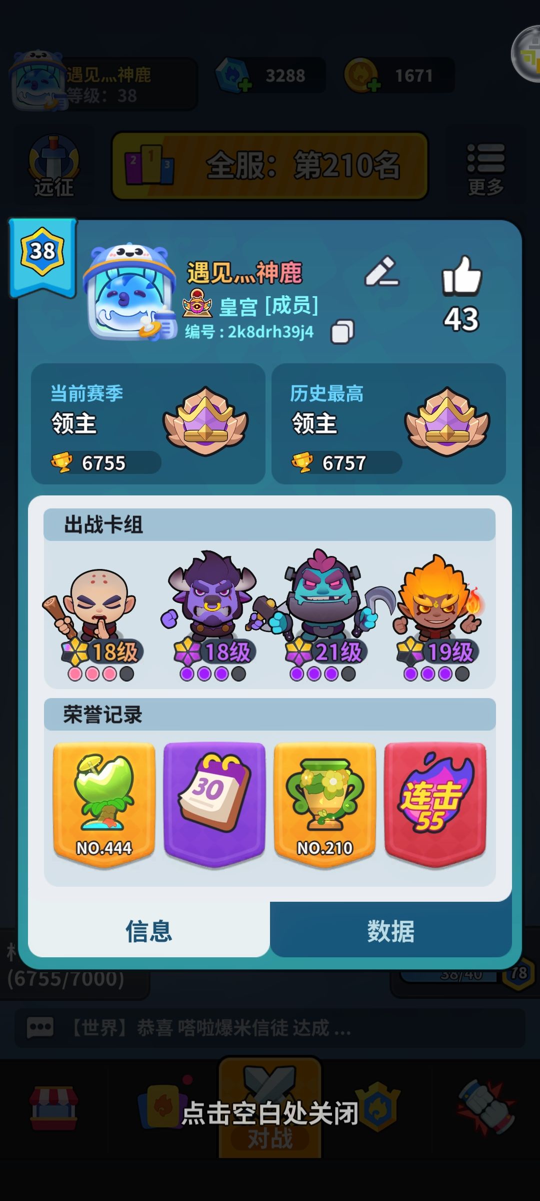 【本命英雄攻略】小和尚-零氪队/氪金队 2