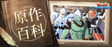 原作百科 | 强大又迷人的反派势力 —— 魔王军