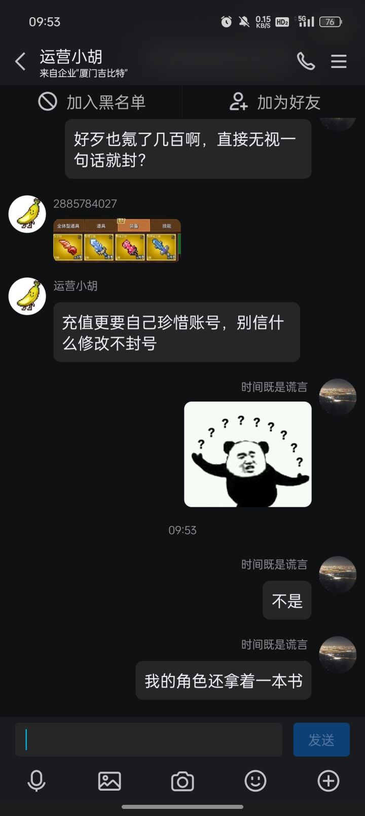 所以说各种仓库几十个,传说剑在哪里?截图