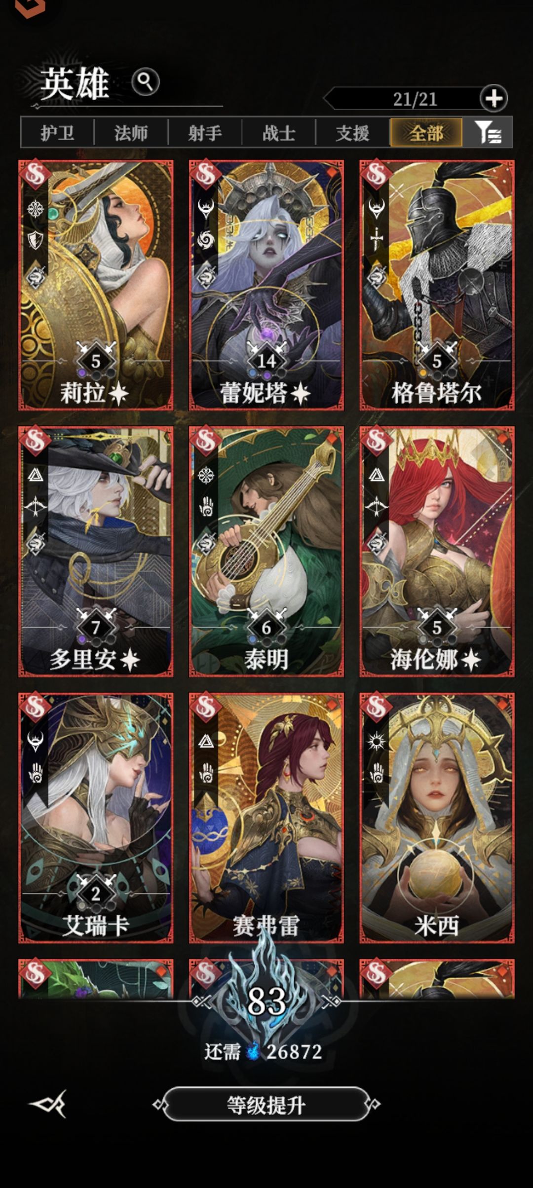 来看看我的战果,第五章难度攀升只氪了一点 2