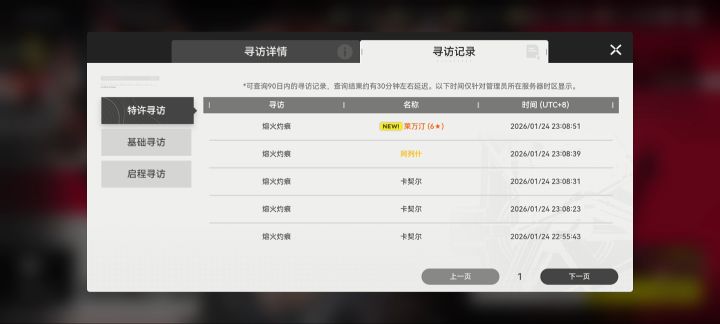 这个武器池怎么回事截图