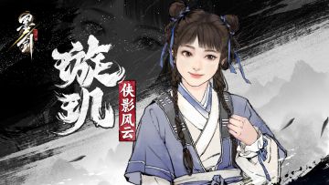 信士慈悲，贫道武当璇玑~