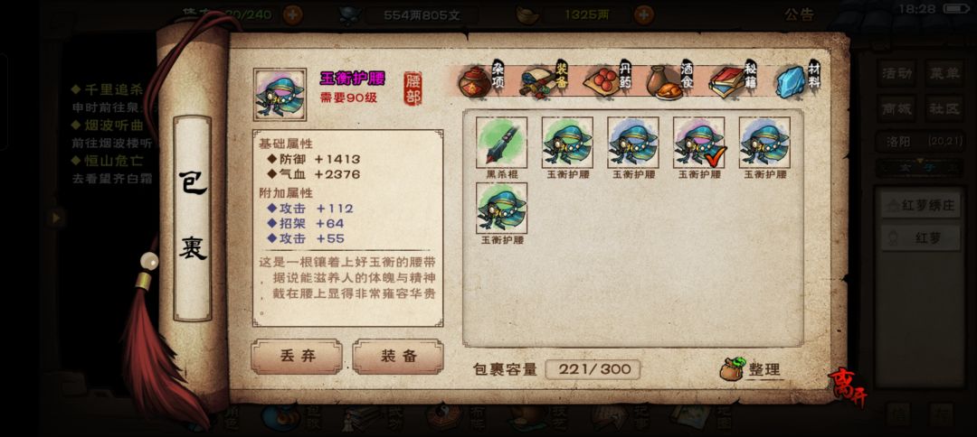 洛阳第二第三件 2