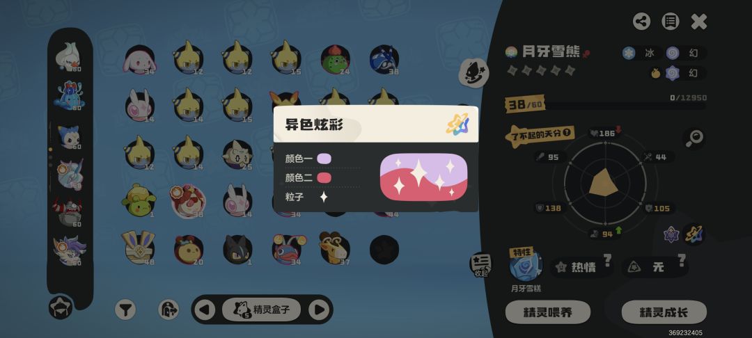 终于出异色了，记得第一只异色炫彩 3
