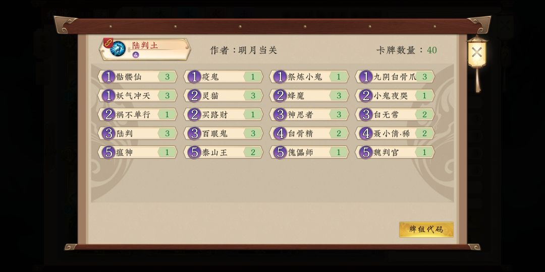 月末卡点上尊了。实践证明还得是纯土 2