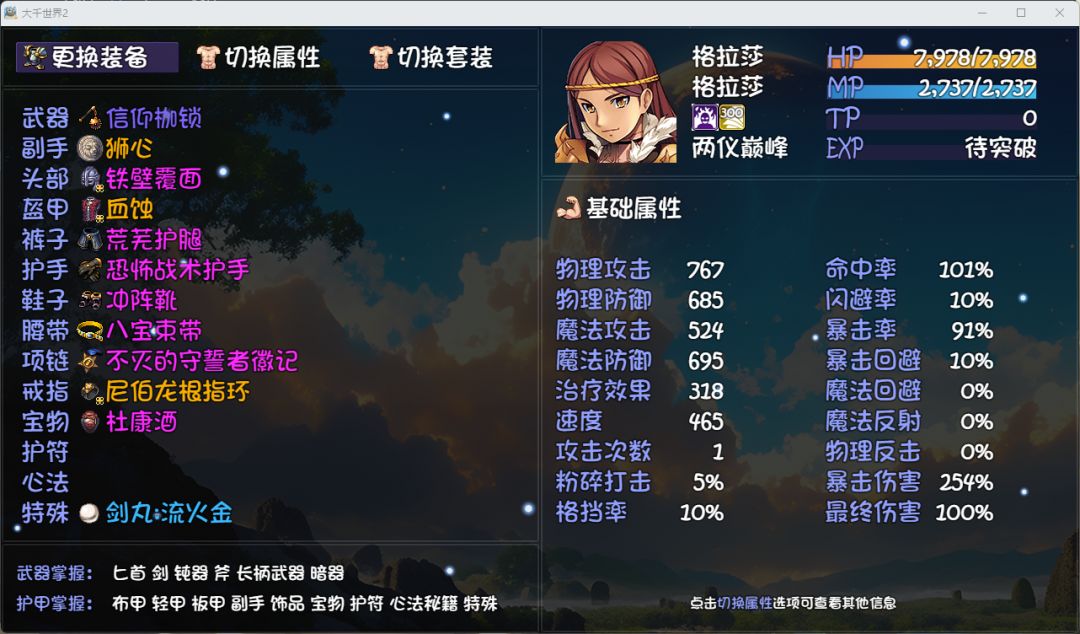 盾妹王朝了吧 2