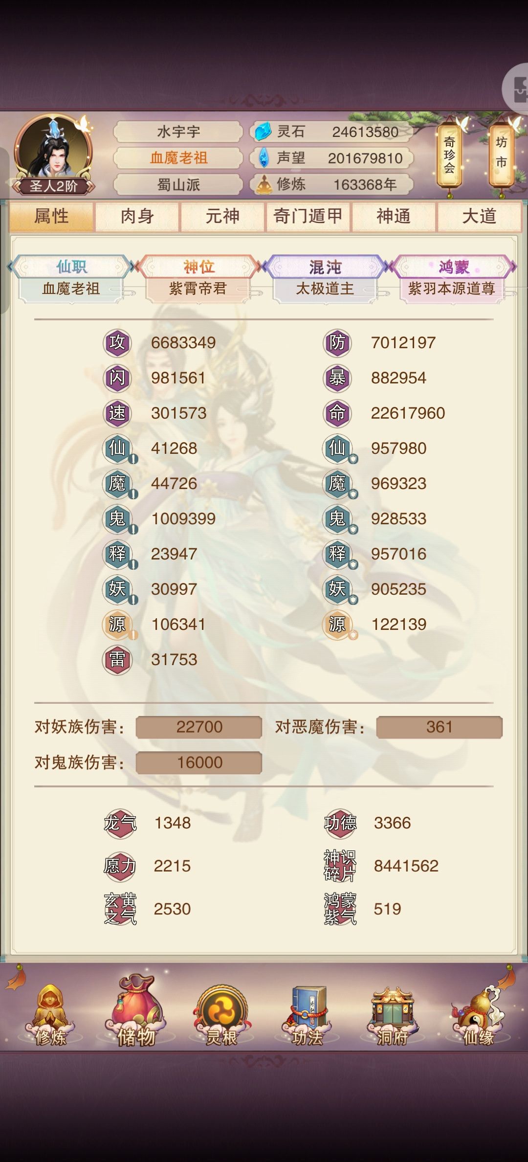 附灵一下,700防打卡 1