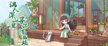 ⛰️「宁远山居」套间即将限时返场！⛰️