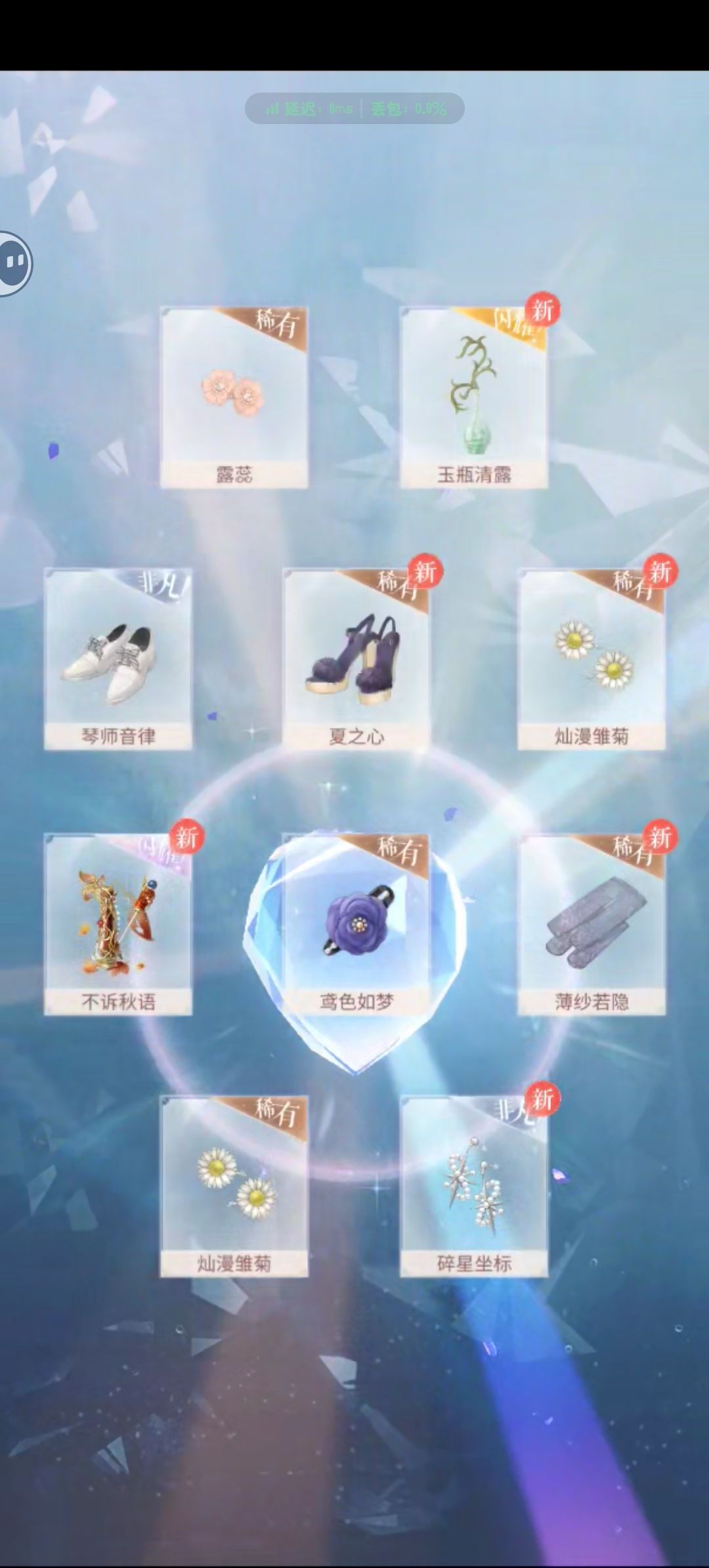 7千钻石还是歪了啊 13