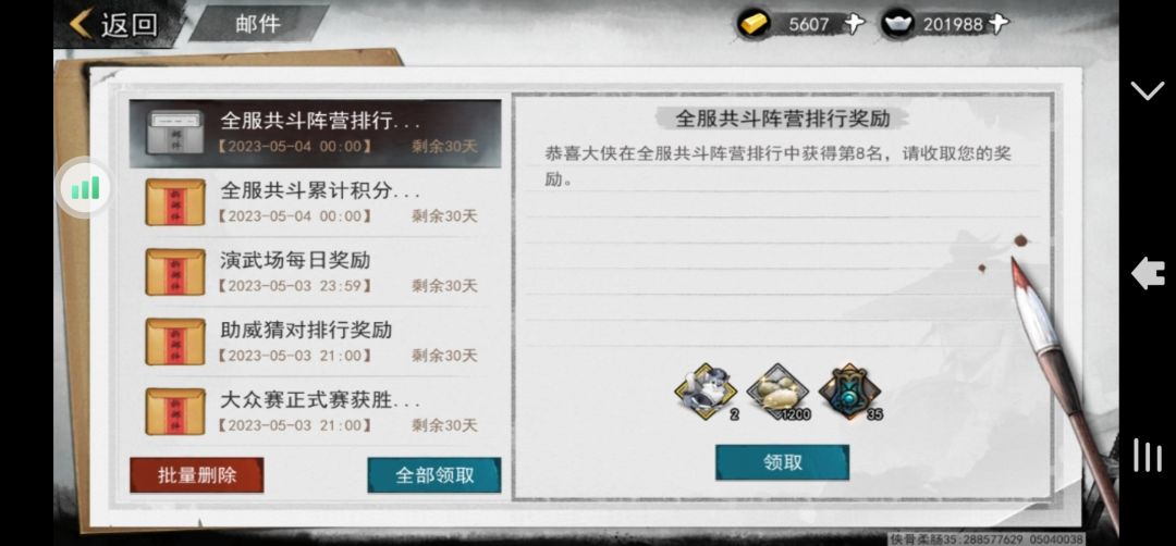 你搞笑的吧,bug一堆,半个月都修不好 6