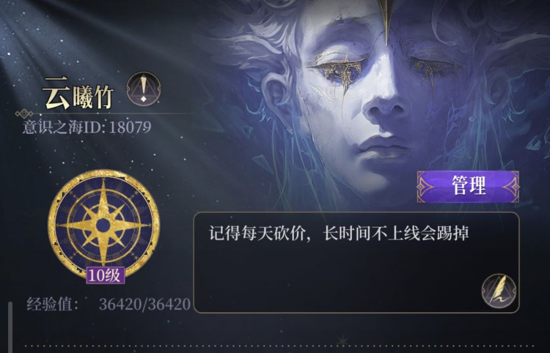 10级公会招人 id18079 1