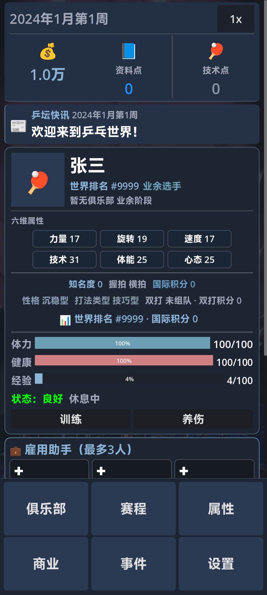 望大家给予建议 1